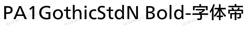 PA1GothicStdN Bold字体转换 PA1GothicStdN Bold字体转换